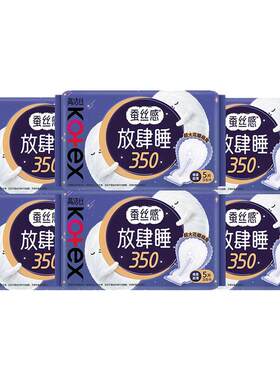 高洁丝卫生巾350mm超长夜用姨妈女生整箱组合超薄官方旗舰店正品