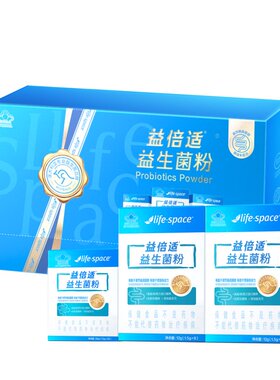 【蓝帽子益生菌】lifespace益倍适成人益生菌调理肠胃增强免疫力