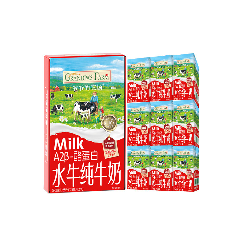 【新客尝鲜】爷爷的农场纯牛奶水牛奶宝宝奶儿童早餐原生高钙牛奶