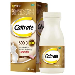 金钙尔奇碳酸钙维D3片钙片100片维生素d钙片中老年防治骨质疏松