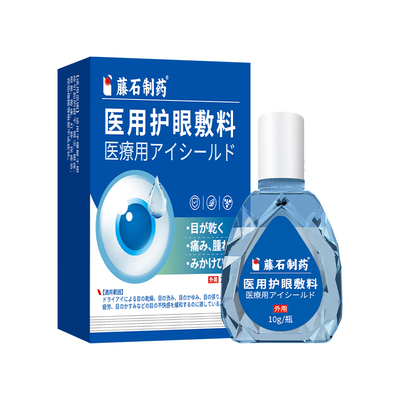 【日本藤石制药】眼睑裂斑滴眼液