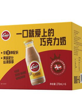 阿尔乐可酷优Cocio巧克力牛奶丹麦原装进口可可风味奶营养早餐奶