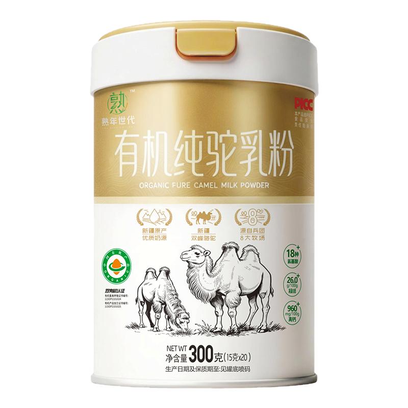 熟年世代中老年新疆有机纯驼乳粉
