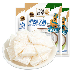 昌茂椰子角100g*3袋正宗海南特产椰角片椰肉块果干小吃零食下午茶