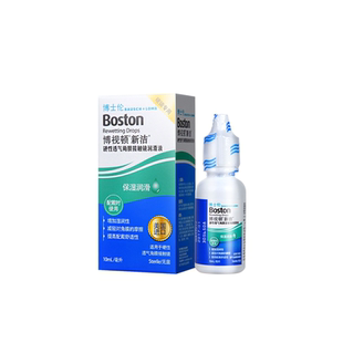博士伦博视顿舒润RGP硬性隐形眼镜润眼液10ml*3角膜塑性接触镜sk
