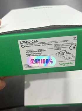 询价-LXM32ICAN