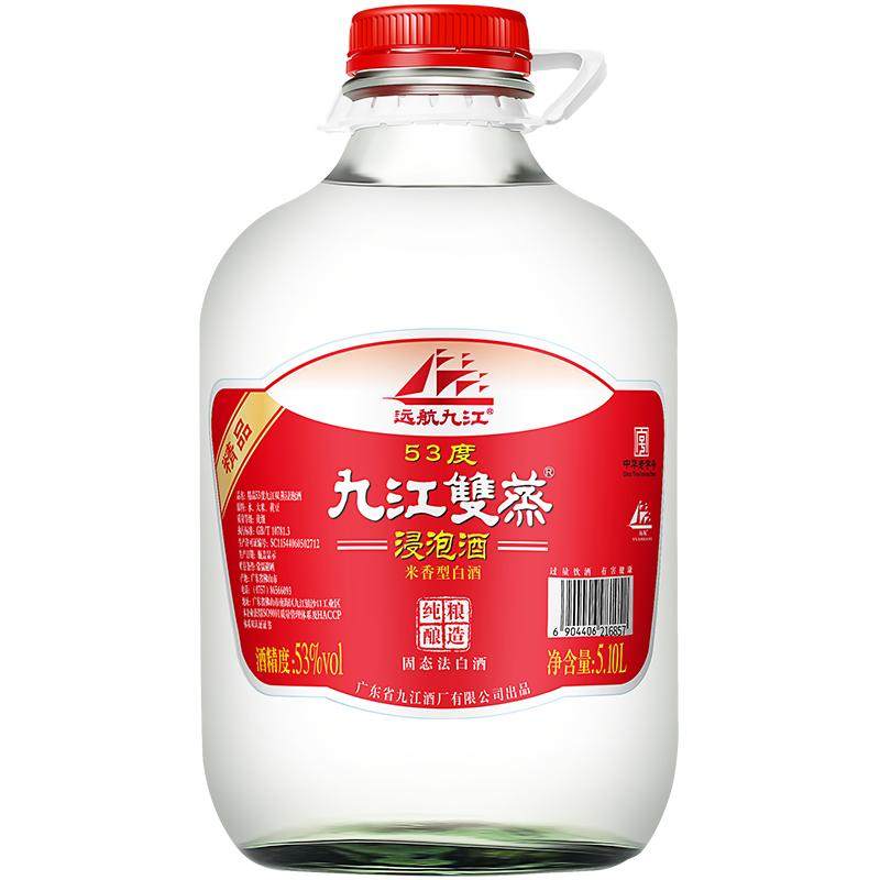 九江双蒸广东米酒泡酒专用酒远航九江双蒸酒粮食酒高度白酒浸泡酒