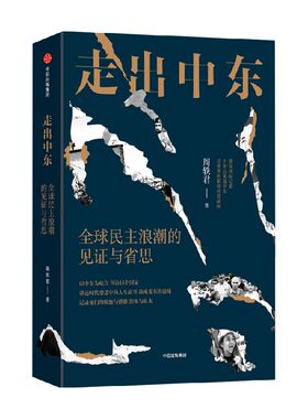 从巴格达到伊斯坦布尔昝涛