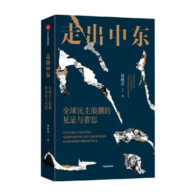 从巴格达到伊斯坦布尔昝涛