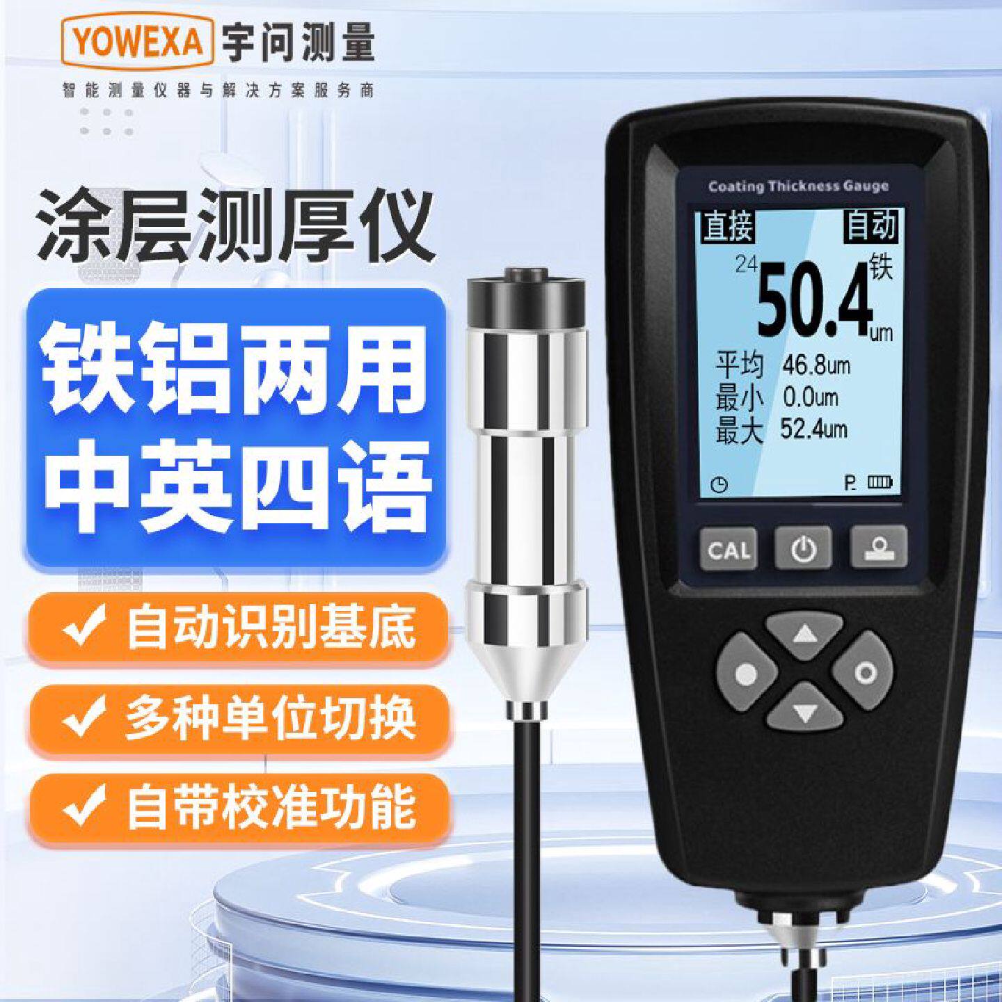 宇问5mm量程涂层测厚仪EC770X防腐层钢结构油漆厚度测试仪EC770XE