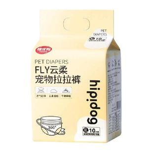 宠物狗狗拉拉裤母狗专用纸尿裤尿不湿卫生巾月经裤生理裤姨妈裤