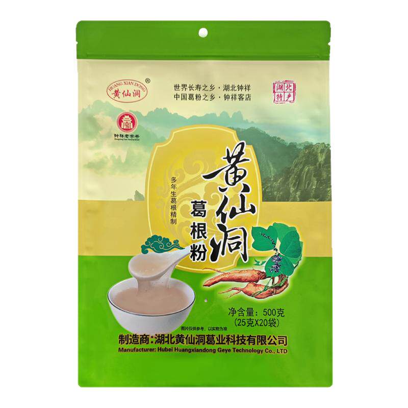 黄仙洞纯葛根粉500g食品农家原味葛粉天然代餐粉钟祥正品旗舰店