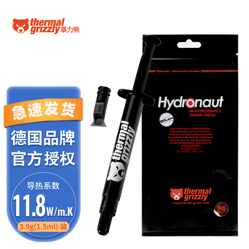 暴力熊Kryonaut Hydronaut Aeronaut Conductonaut 1g导热cpu硅脂