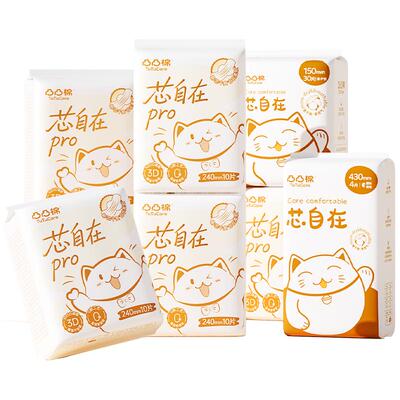 新升级!芯自在pro日夜组合卫生巾
