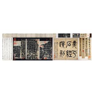 故宫东汉 熹平石经残石 复古书法字画碑帖真迹微喷仿古临摹复制品