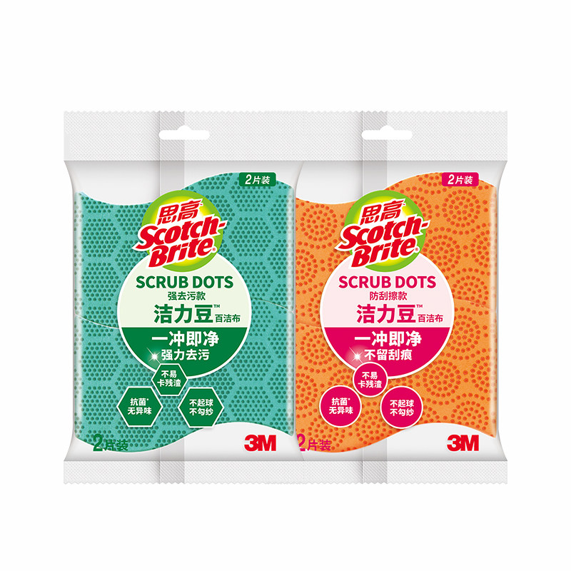 3M思高洁力豆抗菌百洁布厨房专用洗碗海绵神器抹布魔力擦刷不粘锅