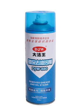 大洁王油污剂干洗清洗剂喷粉去油