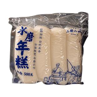 三关六码头宁波特产水磨年糕农家手工年糕条炒年糕500g真空包装
