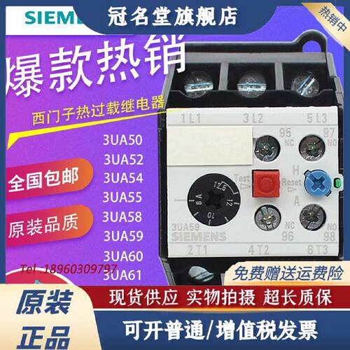 议价西门子3UA58热过载继电器 3UA5840-2B 2C 2D 2E 2F 2T 2P 2V