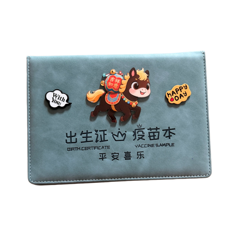 马宝宝出生证疫苗本三合一保护套