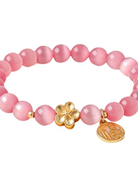 杏花微雨猫眼石8mm纳福手链