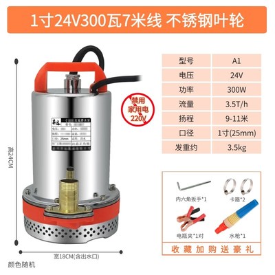 厂丰远直流水泵瓶车电动车潜水泵12v24v3抽v4电8v60v762伏农用销