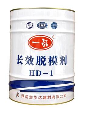 一品长效脱模剂模板漆官方正品