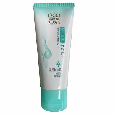 百雀羚控油洁净洗颜泥净化洗面奶