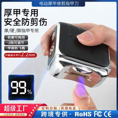 电动指甲刀全自动修器亮厚二合一飞溅磨指甲防器甲器老人甲指甲剪