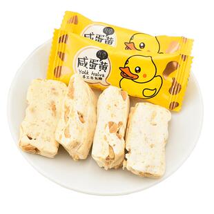 手工牛轧糖散装咸蛋黄500g儿童零食小吃结婚喜糖网红爆款糖果批发