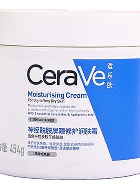 cerave适乐肤面霜深层补水保湿
