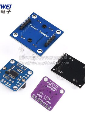 GY-33 GY-31 TCS3200D TCS34725颜色传感器颜色识别颜色感应模块