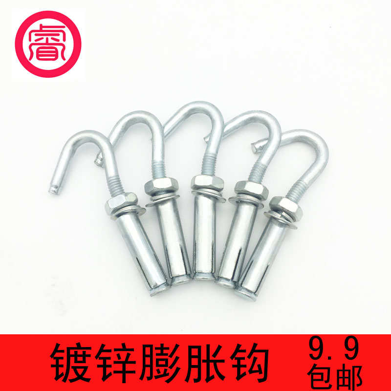 镀锌澎胀钩蓝白带勾膨胀螺丝挂钩彭涨栓吊扇钩铁勾子M6M8M10M12