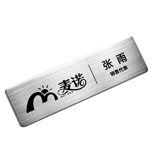 胸牌定做高档不锈钢工牌定制比亚迪王朝网工号牌工作牌胸卡别针式