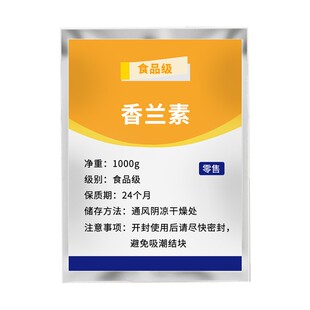 特浓香兰素精钓鱼专用奶香味烘培馅料食用香精食品添加剂500g包邮