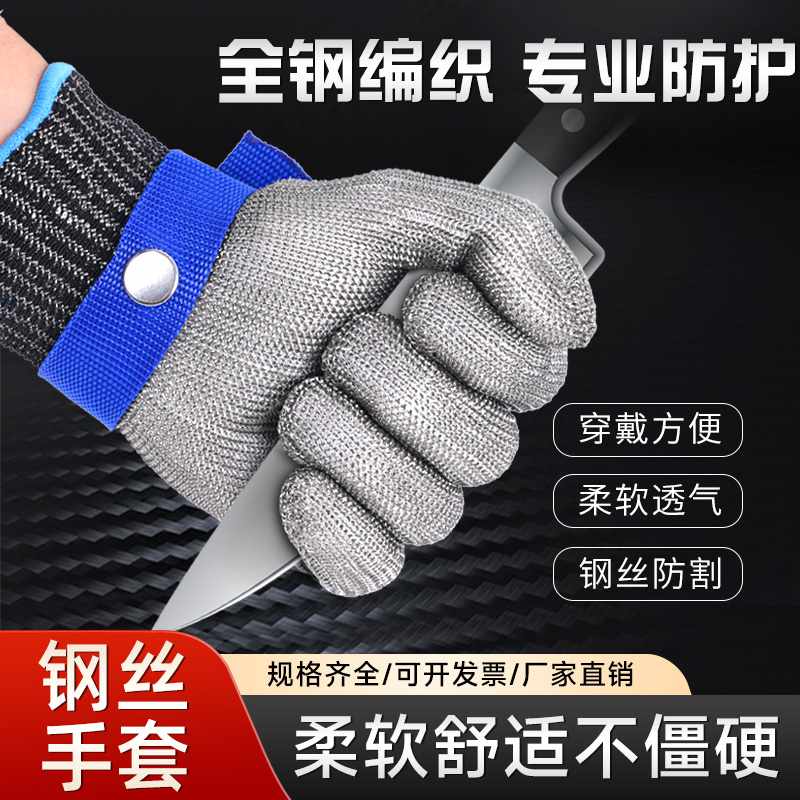 五指钢丝防割手套钢丝手套金属9级防切割开生蚝不锈钢防扎干活用