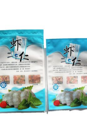冻货海鲜食品袋虾仁一斤速冻虾仁