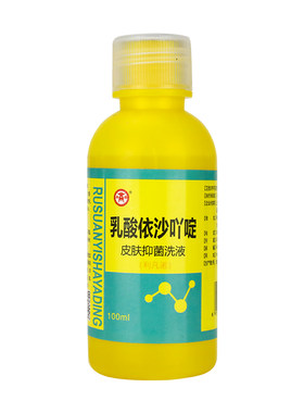乳酸依沙吖啶溶液皮肤抑菌乳膏黄药水洗剂医用官方旗舰店伤口消毒
