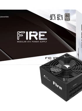 长城电源F10 1000W白金牌全模组F12 1200W台式主机ATX3.1电脑电源