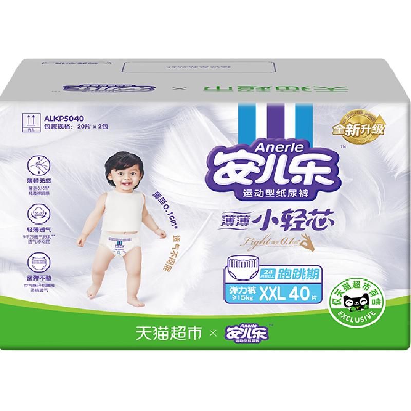 安儿乐小轻芯拉拉裤超薄防漏柔软
