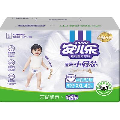 安儿乐小轻芯拉拉裤超薄防漏柔软