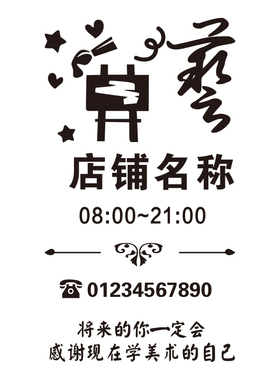 培训机构美术学校玻璃移门贴纸画