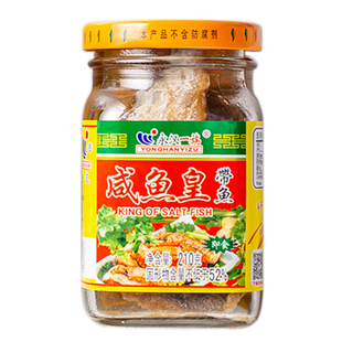 潮汕特产永汉带鱼210g瓶咸鱼皇腌制海鲜罐头带鱼王佐粥杂咸下饭菜