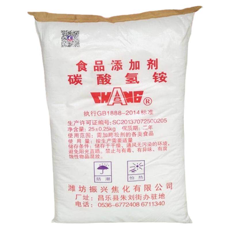 碳酸氢氨做点心桃酥油条臭粉