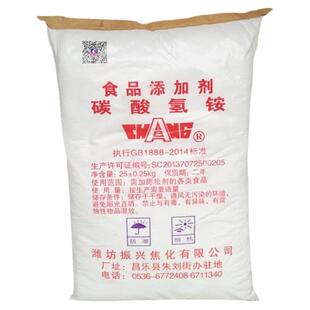 包邮 食用碳铵 碳酸氢氨 食用碳酸氢铵 5斤 做点心桃酥油条 臭粉