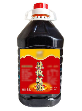 辣椒食用凉拌油红色素