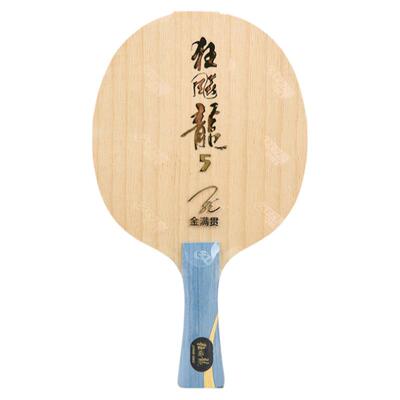 红双喜金满贯版狂飙龙5马龙