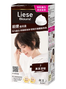 花王莉婕泡泡染发剂盖白发