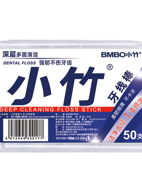 20盒1000支超细牙线棒一次性牙签牙线便携牙线盒家庭装剔牙线清洁