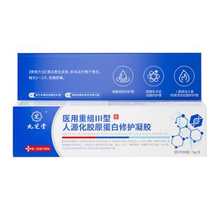 祛疤膏去疤痕修复除儿童烫伤剖腹产手术专用增生凸起医用硅酮凝胶